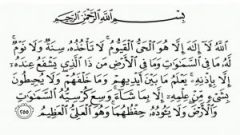 قراءة آية الكرسي في المنام