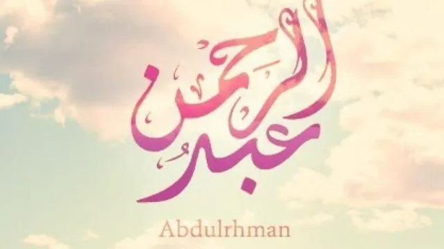 An t-ainm Abdul Rahman ann am bruadar le Ibn Sirin - Mìneachadh Dreams Online