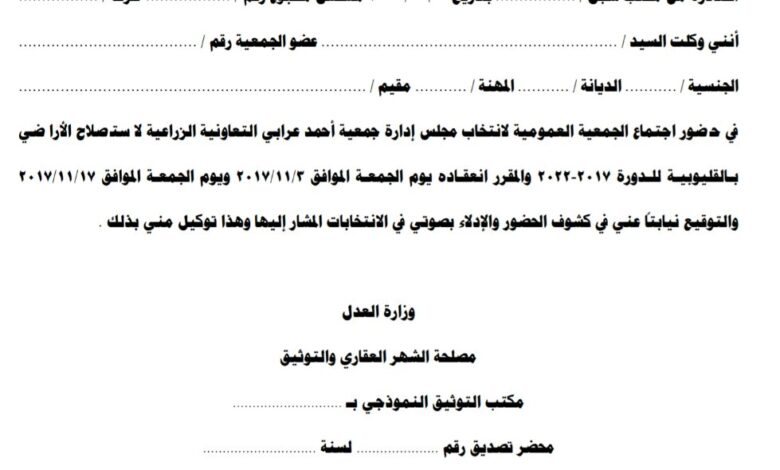 كيف اسوي توكيل الكتروني؟