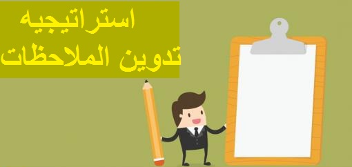 كيف اسوي تراجع في الملاحظات؟