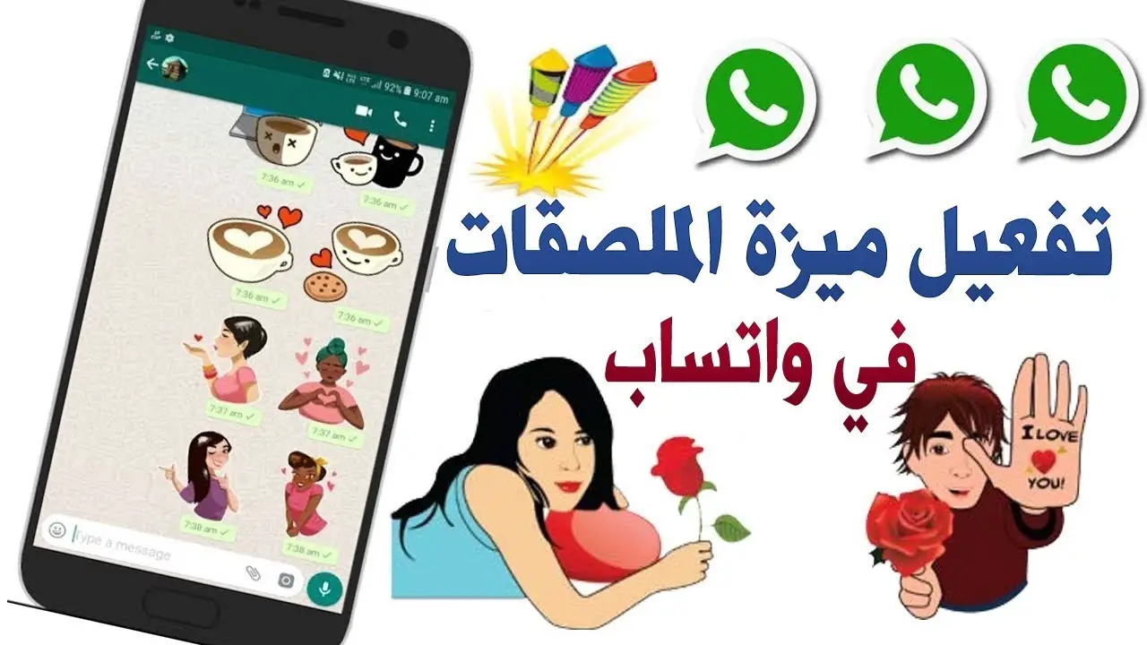 كيف اسوي ستيكر واتس للايفون؟
