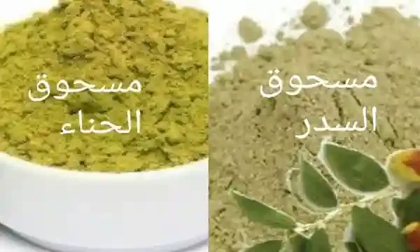 معلومات حول الفرق بين السدر والحنا