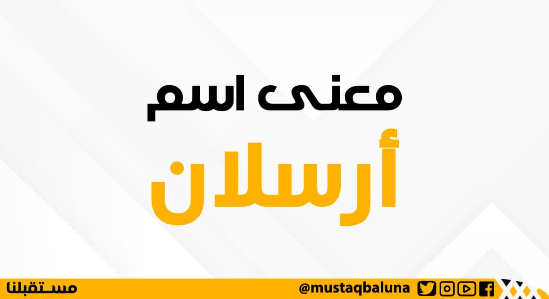 Znaczenie Imienia Arslan Interpretacja Sn w Online