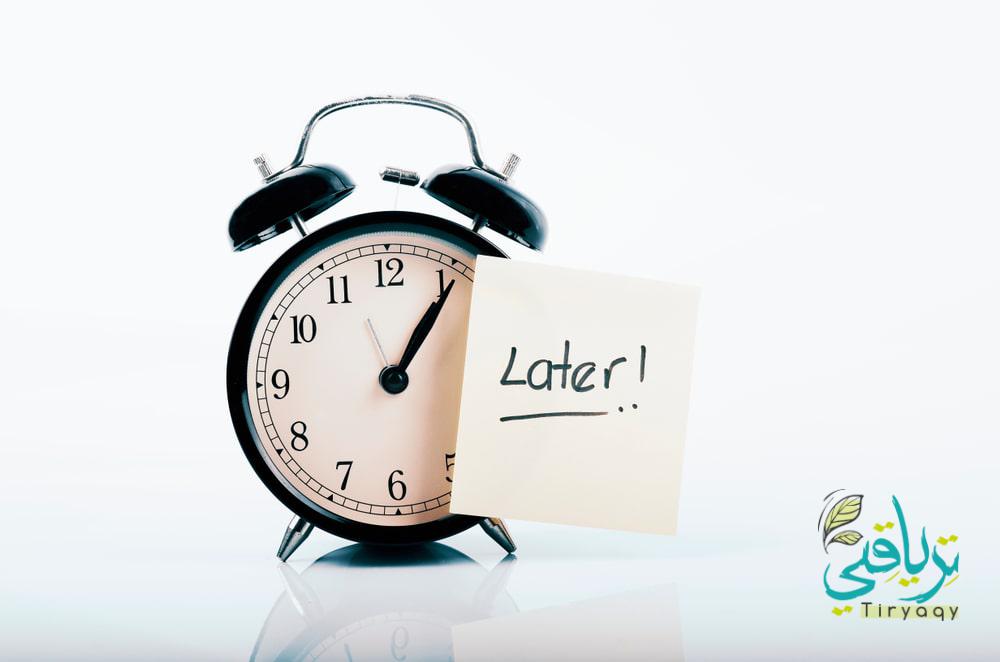 الأضرار النفسية والاجتماعية الناتجة عن التسويف