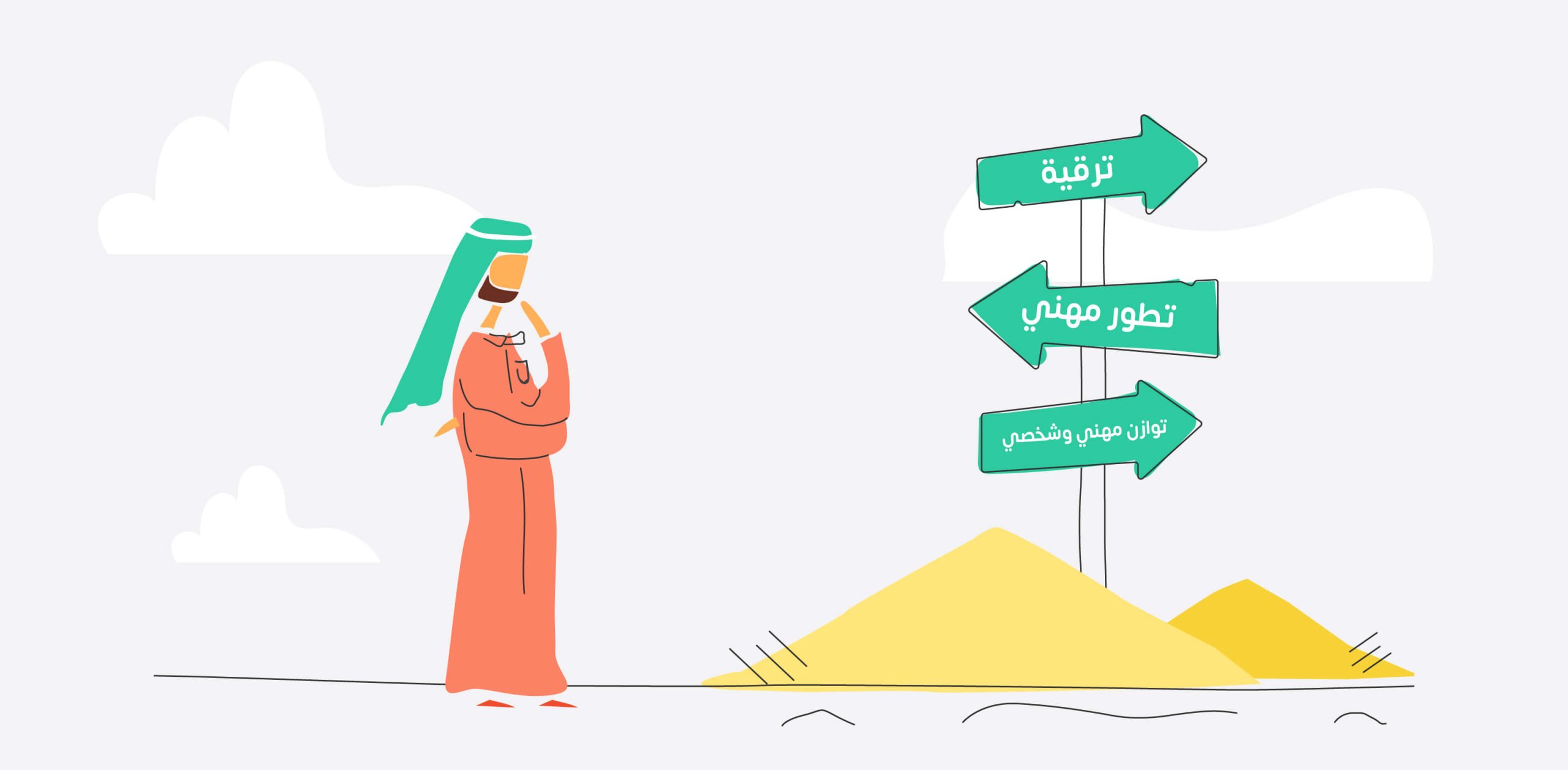 경력 계획 단계