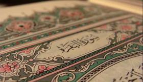 Tafsiri za Ibn Sirin kuona Surat Al-Baqara katika ndoto