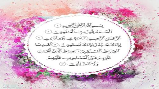 Lær om tolkningen av Al-Fatihah i en drøm av Ibn Sirin
