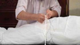 Aprende la interpretación del sueño de lavar a los muertos de Ibn Sirin