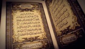 Leer oor die interpretasie van die lees van Surat Al-Baqarah in 'n droom deur Ibn Sirin